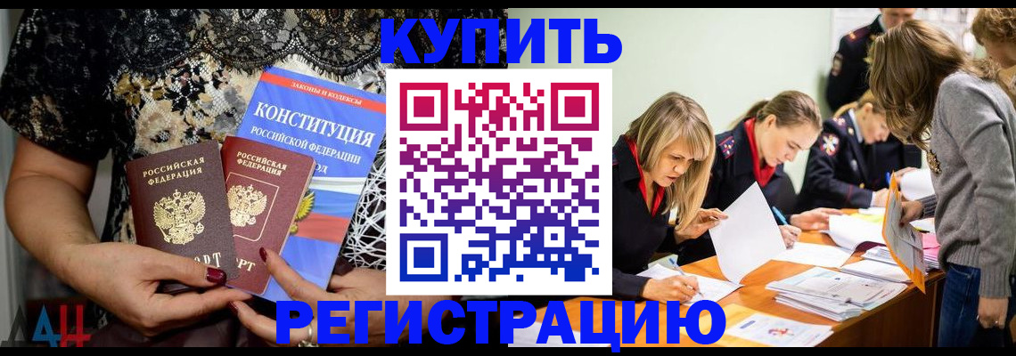 прописка штамп в Краснотурьинске