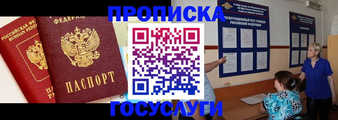 временная прописка в Краснотурьинске